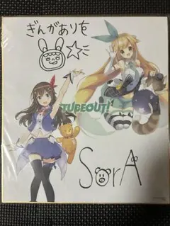 テイルズ オブ ジ アビス ルーク 役 鈴木千尋 直筆 サイン 色紙 テイルズ オブ ジ アビス ルーク 役 鈴木千尋 直筆 サイン 色紙 - メルカリ