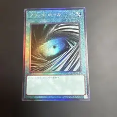 遊戯王 ブラック・ホール レリーフ