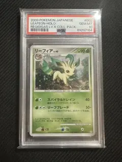 リーフィアGX P チャンピオンズリーグ2019 東京 ～ルギアがやってくる