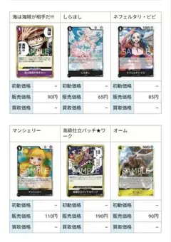 ワンピース 新時代の主役 黒色Rカード １４枚まとめ売り♪