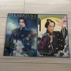 宝塚歌劇団