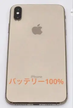 2026年最新】iphone xs simフリー 512gbの人気アイテム - メルカリ