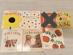 絵本まとめ売り　0から2歳　ばら売り⭕️