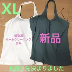 ふぅー☆様専用　エアリズムコットンオープンバックホルターブラトップXL