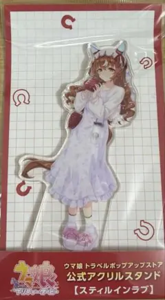 ウマ娘 トラベルポップアップストア公式等身大アクリルスタンド