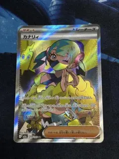 オークション確認用　カナリィSR カナリィ SR MEGA ハイクラスパック MEGAドリームex #4 - メルカリ