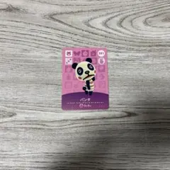 パンタ amiibo あつ森