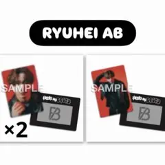 BE:FIRST オンラインくじ リュウヘイ ABセット