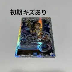 月下万壊 ガリュミーズ ライザ - メルカリ