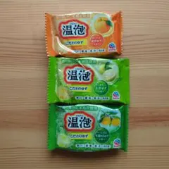 【入浴剤】温泡こだわりゆず 3種 おためしセットのサムネイル