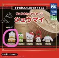 サンリオキャラクターズ シュウマイ