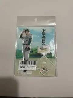 2026年最新】下剋上球児アクリルスタンドの人気アイテム - メルカリ