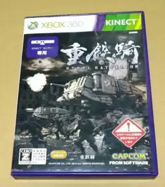 良品 重鉄騎 XBOX360