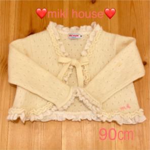 ミキハウス mikihouse ミキハウスカーディガン ミキハウスボレロ 90㎝