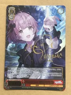 2025年最新】ヴァイスシュヴァルツ SSP Hopeland 郁田はるきの