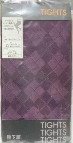 タイツ　100デニール　ダークパープル　M〜L 靴下屋