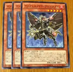 遊戯王 インフェルノイド 公式プレイマット ランキングデュエル プレイマット『インフェルノイド(RANKINGDUEL2015WINTER