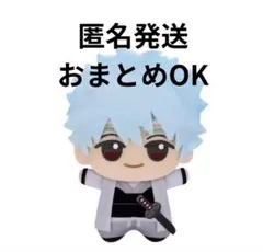 銀魂 ちびぐるみ　～攘夷志士～ 坂田銀時　プライズ