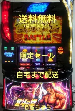 2026年最新】北斗の拳 実機の人気アイテム - メルカリ