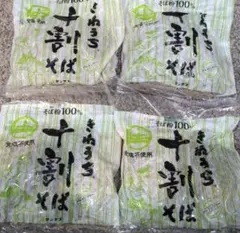 サンサス きねうち　十割そば 4袋セットのサムネイル