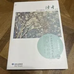 wanigame1962様 リクエスト 2点 まとめ商品