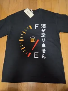 酒が足りません Tシャツ M　パロディ　グラフィック