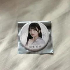 2026年最新】岡本姫奈シリーズの人気アイテム - メルカリ