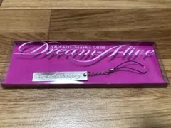 嵐　ドリアラ　2008 Dream～A～Live プレートストラップ