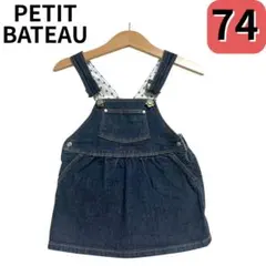 ジャンパースカート　ベビー服　デニム　ワンピース　PETIT BATEAU
