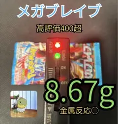 ポケモンカードゲーム メガブレイブ 1パック