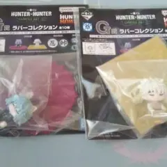 一番くじ HUNTER×HUNTER CHMERAANT G賞ラバーコレクション