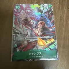 シャンクス sr パラレル