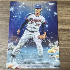 2026年最新】星野仙一の人気アイテム - メルカリ