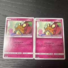 デデンネ C SM7b フェアリーライズ 031/050 パチパチタッチ　2枚