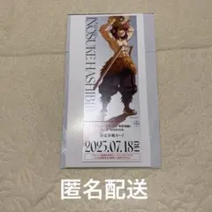 鬼滅の刃 觜平伊之助 前売券風カード