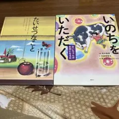 いのちをいただく : みいちゃんがお肉になる日 : 絵本　たいせつなこと