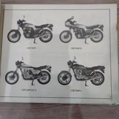 2026年最新】cb750f パーツの人気アイテム - メルカリ