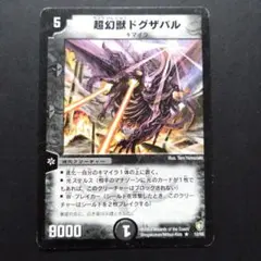 デュエマ 凶闘の魔人ギリエル 初期 - メルカリ
