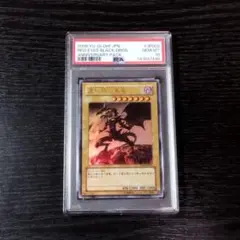 PSA10 真紅眼の黒竜 日版 レリーフ アルティメット 遊戯王 - メルカリ