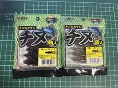 グランダー武蔵 ドラゴニックワーム 5本入り 未開封品 - メルカリ