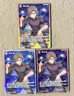 名探偵コナンカード 沖矢昴 SR 3枚