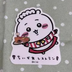 ちいかわ ちいかわレストラン ステッカー