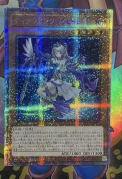 ティアラメンツシェイレーン プリズマ　遊戯王