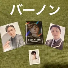 SEVENTEEN バーノン
