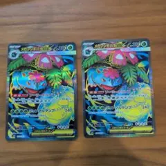 メガフシギバナex SR 076/063 MEGA 拡張パック メガブレイブ …