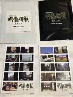 劇場版呪術廻戦 懐玉・玉折入場者特典 第2弾＆第3弾セット