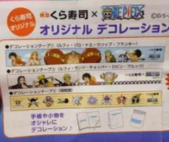 ワンピース　マスキングテープ　まとめ 2025年最新】ワンピース マスキングテープの人気アイテム - メルカリ