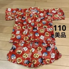 アンパンマン 甚平 110サイズ