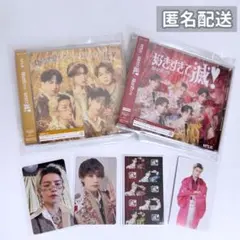 【佐野勇斗】爆裂愛してる 好きすぎて滅 CD＆トレカセット④