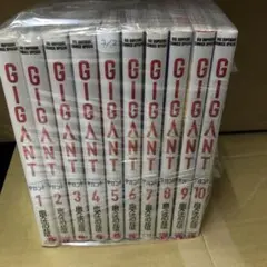 2026年最新】ギガント 全巻の人気アイテム - メルカリ